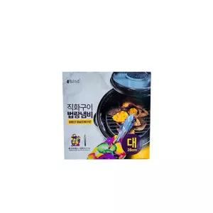 대28cm 직화구이 법랑냄비고구마굽기 밤굽기 옥수수굽기 법랑팬 화구이 화냄비 냄비