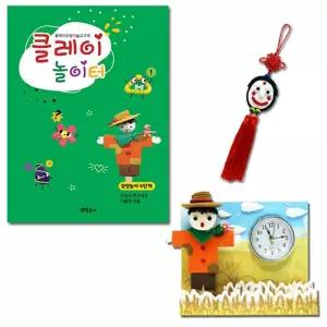 클레이 놀이터 모양 4단계조형미술점토 찰흙 컬러 재미있는 교구재