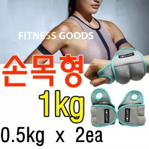 손목에 차고 걷기만 해도 운동이 된다 중량밴드 1kg 헬스 근력 용밴드 스트랩 모래주머니 벨트