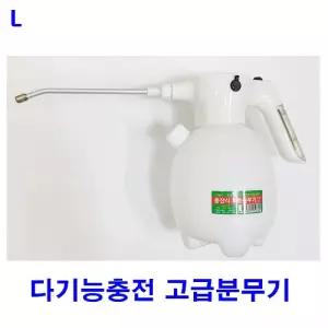 다기능충전 고급분무기자동 노즐교체 농업용품 원예 농약 다분무기 2L 세차용