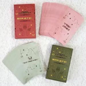 마법의 해결카드 (4개)책 해답 대답 놀이 보드게임 단체선물 판촉물 고민