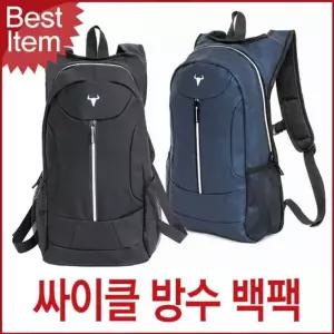 싸이클백팩 등산배낭 자전거 방수 미니 보조가방백패킹 여행 트래킹 트레깅 경량 대형사방 백가방