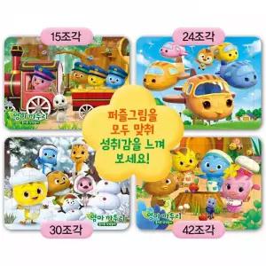 15 24 30 42조각 판퍼즐 - 엄마까투리 상상놀이 (4종)