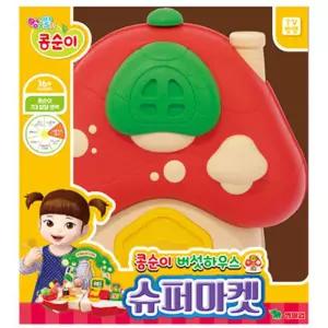 영실업 가계놀이 콩순이 버섯하우스 슈퍼마켓 역할 유아 어린이 장난감 매장 마트 소꿉 주방 아기 카트 카