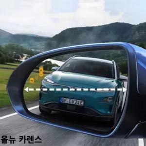 사각지대 발수코팅 올뉴 카렌스 와이드미러존 거울 넓은시야각 사이드 안전 자동차용품 차량용품