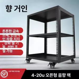 DJ 믹서 스탠드 클럽 패널 보관 장비 디제잉 선반없음 선반 단 6U 랙 4U