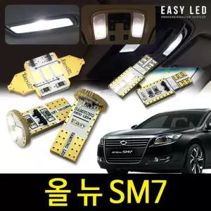 올 뉴 SM7 LED 실내등 이지엘이디 벌브킷 한대분차량용램프 자동교체 용교체 교체 용품 교체용 량용 용LED