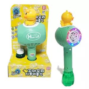 꼬마오리자동버블건비눗바울 비누방울 버블건 놀이