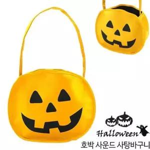 사탕바구니 할로윈 호박 사운드