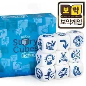 보약게임-Rorys 스토리큐브 -액션주사위 보드 놀이 창의력보드