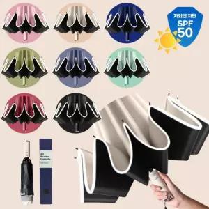 [도매라인]*고급 거꾸로 3단자동우산 자외선차단 10k 이중살대 접이식 암막우산 양우산 거꾸로접히는우산