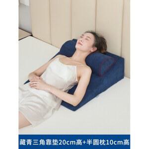 침대등받이쿠션 삼각 쇼파 허리 스트레칭 배게 받침