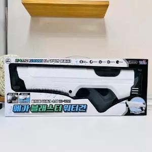 메가 블래스터 워터건 색상랜덤수영장물총 놀이 물용품 전동 초대형 장나감