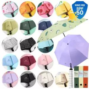 [도매라인]신상입고*18컬러 베이직 3단자동우산 자외선차단 후르츠 과일 접이식우산 3단암막우산 자동우산