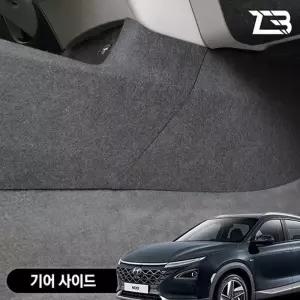 넥쏘 기어사이드 스크래치 방지 펠트 커버흠집 간편부착 차량용 자동차 보호 기스 용가드 가드