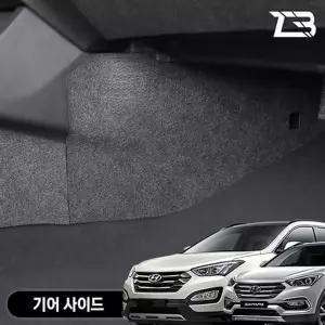 싼타페 DM 더프라임 기어사이드 스크래치방지 펠트 커버흠집 간편부착 차량용 자동차 보호 기스 용가드 가