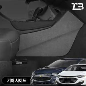 올뉴 더뉴 말리부 기어사이드 스크래치 방지 펠트 커버흠집 간편부착 차량용 자동차 보호 기스 용가드 가드
