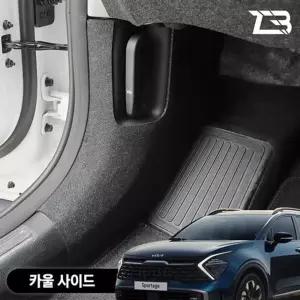 스포티지 NQ5 카울사이드 크래치 방지 펠트 커버 페리호환가능차량용 크레치 기스 새선물 자동용품 카인테