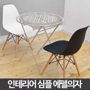 에펠의자 인테리어카페 디자 빈티지 1인 우드체어공부 등받이 1체어 원목 책상 학생