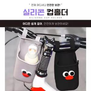 드링크백 텀블러 실리콘 커피 신상입고 컵홀더 드링크백 테이크아웃 자전거 잇템 컵타이캐리어