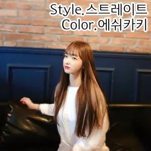 컬러헤어피스 스트레이트 에쉬카키 붙임머리여성가발 피스가 똑딱이가 칼라 브릿치 리치 생피스 긴피스 부