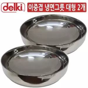 가정용 대형 2개라면 라면그릇 우동그릇 우동 냉면그릇