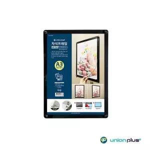 [오너클랜]bns 다보장식 자석프레임 A3 흑색 세로 MF04