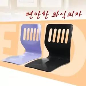 국내산 좌식 의자등받이 앉는 편한 소파 식당