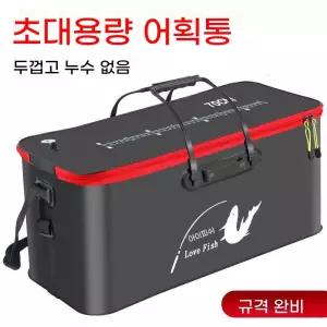 물고기 밑밥통 낚시 해루질 기포기 대형 미끼 갯바위