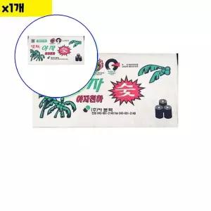 쌍문상회 지금 필요한 야자숯 형제 120개 10Kg 1개 식자재 업소 비품 용품