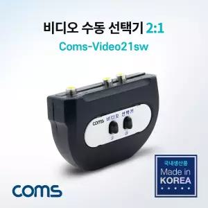 Coms RCA 비디오 선택기 2:1 수동 스위치전자제품분배기 AV분배기 분배기 컴퓨터부품 네트워크주변기기 PC