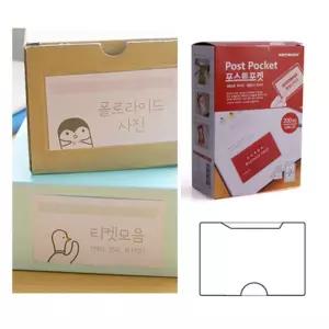 포스트포켓 200매 명함사이즈 기능성 스티커 92x55보조비닐 영수증꽂이 커버 포켓 안내문 메모