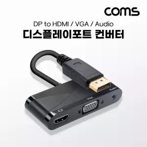 Coms 디스플레이포트 컨버터 DisplayPort DP to HDMI VGA AUX 스테레오 3.5 멀티 4K 30Hz 1080P변환 젠더