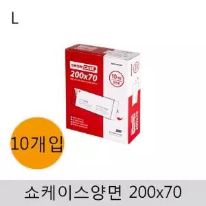 쇼케이스(양면)200x70 (10개입)표지판안내판 아크릴 꽂이 표지안