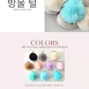 핸드메이드 털 방울 폼폼이 먼지괴물10개슬리퍼뱃지 장식 샌들 파츠 신발 겨울악세사리 악세서리 폼이