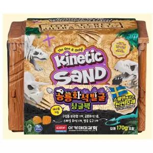 (AC) 아카데미과학 키네틱샌드 공룡화석발굴 싱글팩