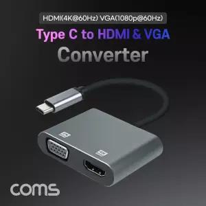 Coms USB 3.1 Type C 컨버터 2 in 1미러링 링장비 영상 C타입 네트워크