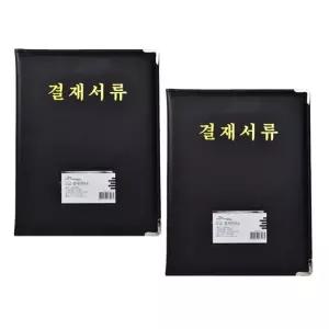 금속모서리 결재서류 제판 A4화일철 파일 가죽일 문서 보관 정리 서류 고급 결재 결제