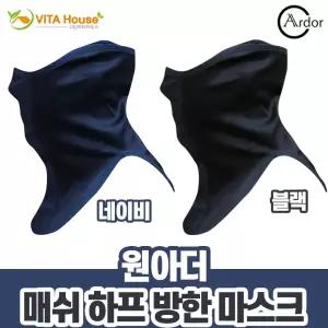 원아더 매쉬 하프 방한 마스크겨울스포츠용품 워머 스카프 넥워머 기모