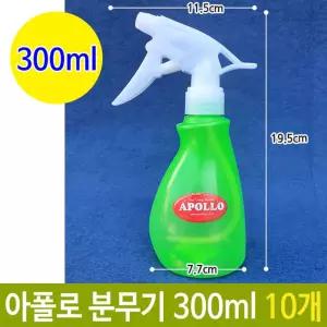 아폴로 분무기 물뿌리개 스프레이 용기 300ml 10개 [BZZ73595]