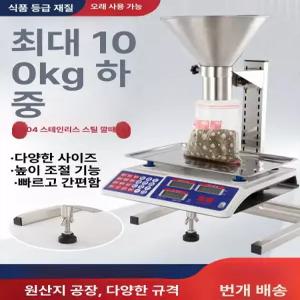 스텐 깔대기 거치대 스테인레스 업소용 정량 대형 직경 브래킷 식품 깔때기 호퍼 포장용 액체