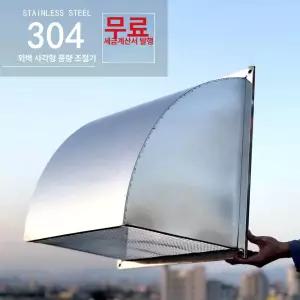 환풍기 덮개 상가 환기구 외벽 메쉬 실외 업소용 무망 통풍구 배기구 비가림 덕트 식당