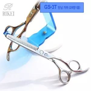 (리케이) GS-3T 숱가위 (29방)이발 강아지이 미용 강아지털 애완 펫가 동물