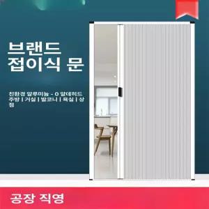 현관 중문 자바라 셀프 욕실 커튼 접이식 슬라이딩도어 방풍 접이식문 거실 가림막 방염 투명