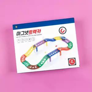 마그넷트랙카레일만들기 자석자동차 장난감 조립 자석 레일 블럭 만들기