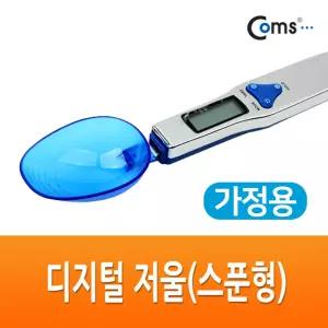 Coms 가정용 저울(스푼형). 티스푼 간이 산업용 휴대용 측정용품 다용도 전자 정밀