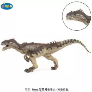 파포 (모형완구) New 알로사우루스 (55078)공룡 피규어 장난감 학습용 교육용 규어