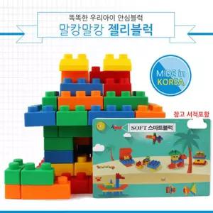 유아용 컬러자극 촉감발달 실리콘 말랑젤리블럭 실내장난감 집중력놀이 돌선물 블록