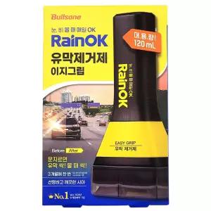 문지르기만 하면 유막 싹 세차용품 제거제 120ml자동차 자동차제 유리코팅제 차량 발수 발수제