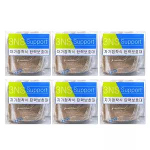 3NS자가점착 테이프6롤 5cmx4.5m 탄력보호대 테이핑스포츠밴드 압박 접착 자가 손가락 손목 발목 고정